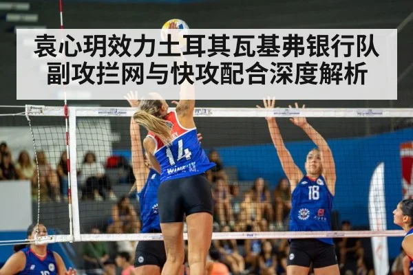 volleyball spike